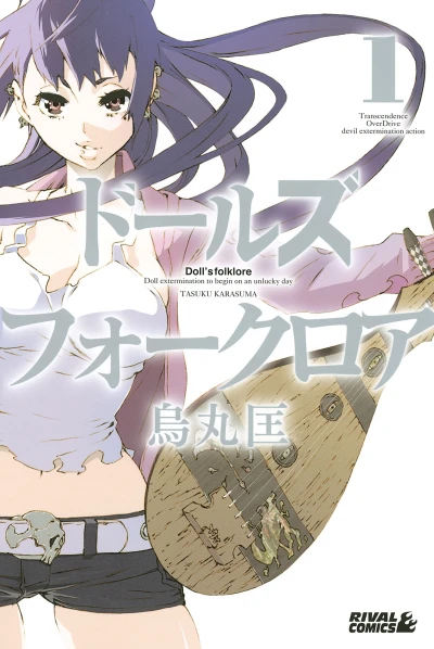Manga: Doll's Folklore