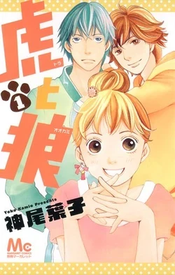 Manga: Tora & Ookami