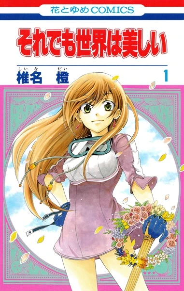Manga: The World is still Beautiful
