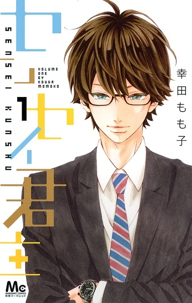 Manga: My teacher, my love
