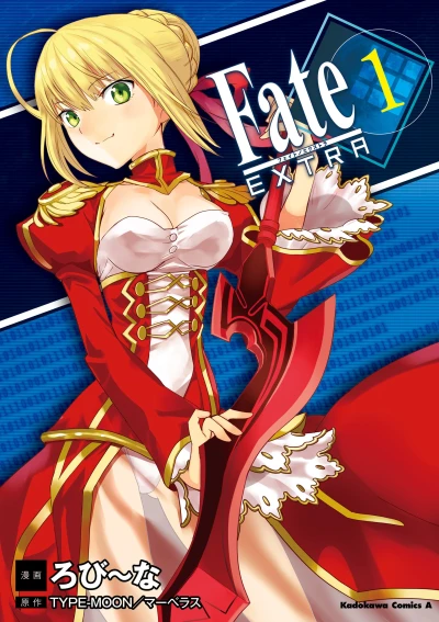 Manga: Fate/Extra