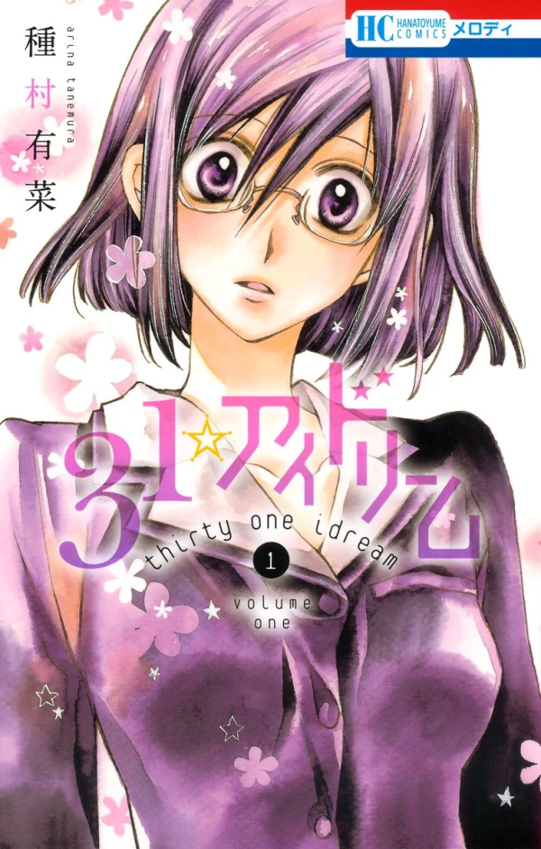 Manga: I Dream of Love