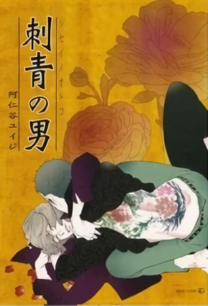 Manga: Men of Tattoos