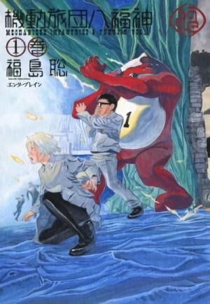 Manga: MI-8 Fukujin