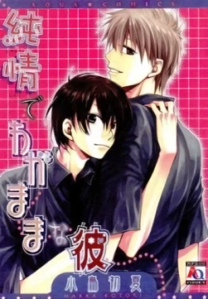 Manga: Junjou de Wagamama na Kare