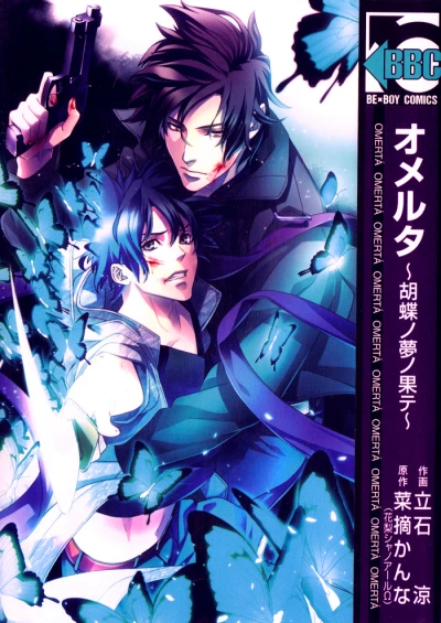 Manga: Omerta: Kochou no Yume no Hate