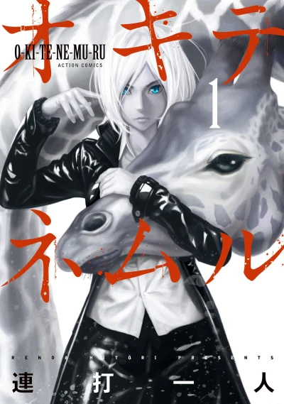 Manga: Awaken