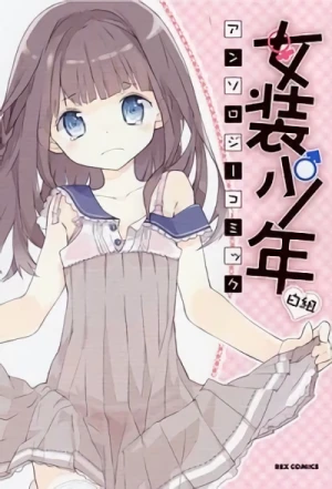 Manga: Josou Shounen Anthology Comic