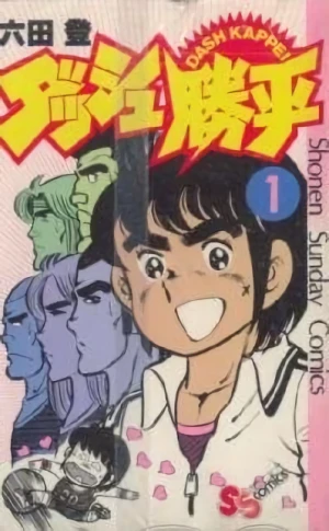 Manga: Dash Kappei