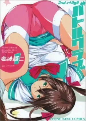Manga: Battle Club 2nd Stage