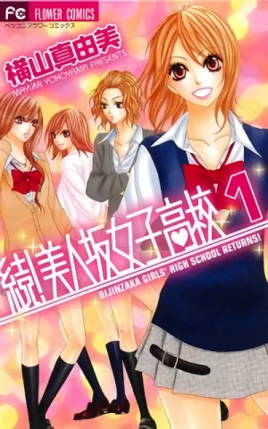 Manga: Girls! Girls! Girls! Saison 2