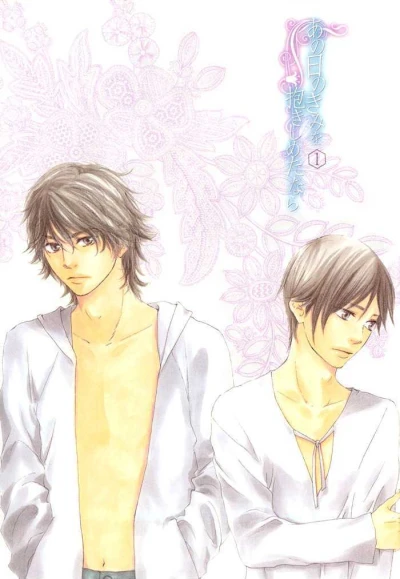 Manga: Ano Hi no Kimi o Dakishimeta nara