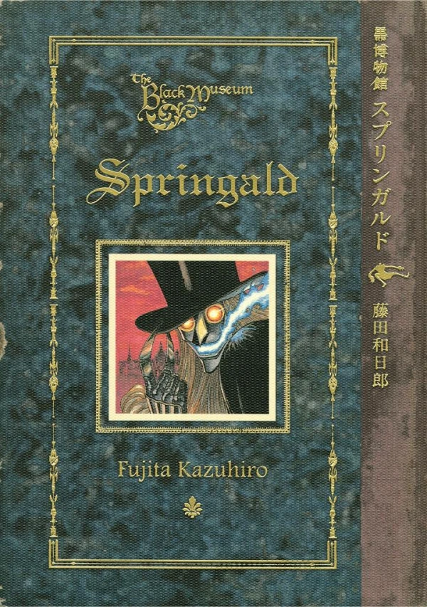 Manga: Springald