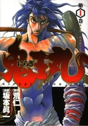 Manga: Kiomaru