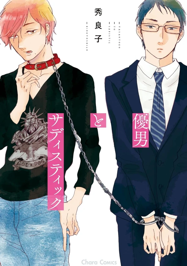 Manga: Gentleman & Sadistic