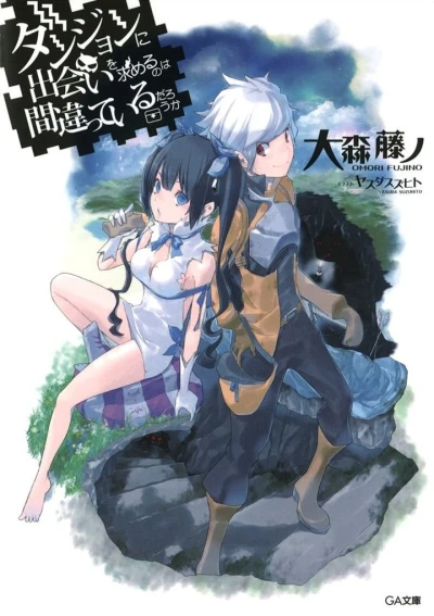 Manga: DanMachi : La Légende des Familias