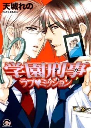 Manga: School police: Love mission