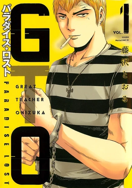 Manga: GTO : Paradise Lost
