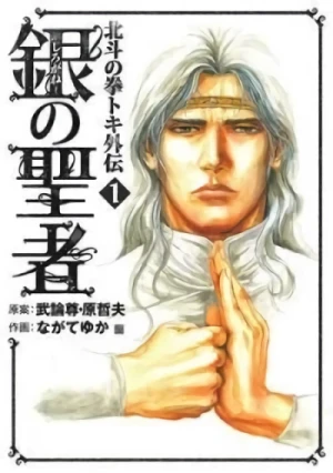 Manga: Hokuto no Ken : La Légende de Toki