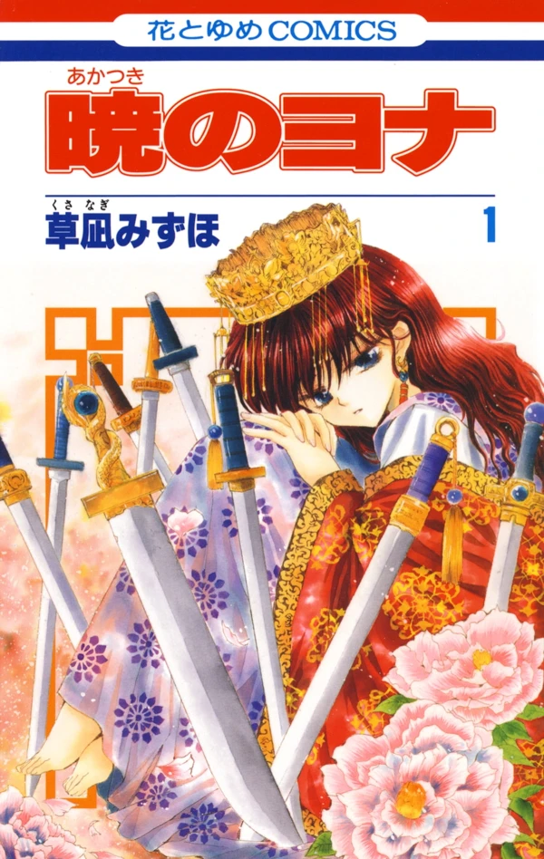 Manga: Yona : Princesse de l’Aube