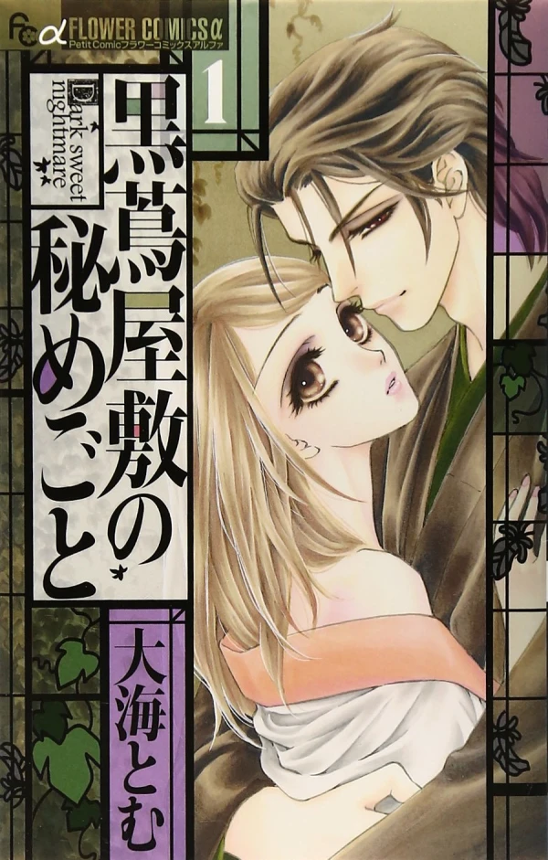 Manga: Dark Sweet Nightmare