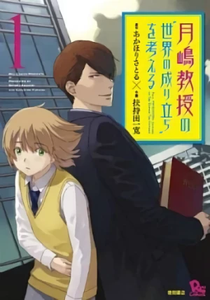 Manga: Tsukishima Kyouju no "Sekai no Naritachi" o Kangaeru