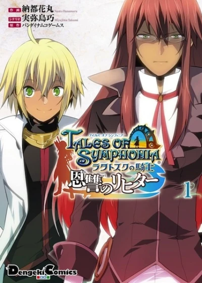 Manga: Tales of Symphonia: Ratatosk no Kishi - Onshuu no Richter