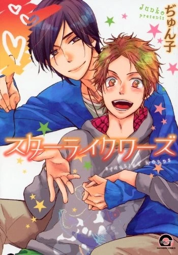 Manga: Starlike Words