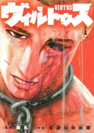 Manga: Virtus: Le sang des gladiateurs