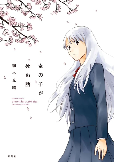 Manga: Onnanoko ga Shinu Hanashi