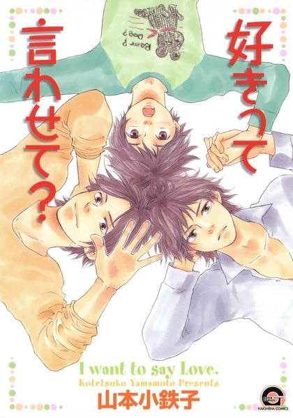 Manga: I want to say Love