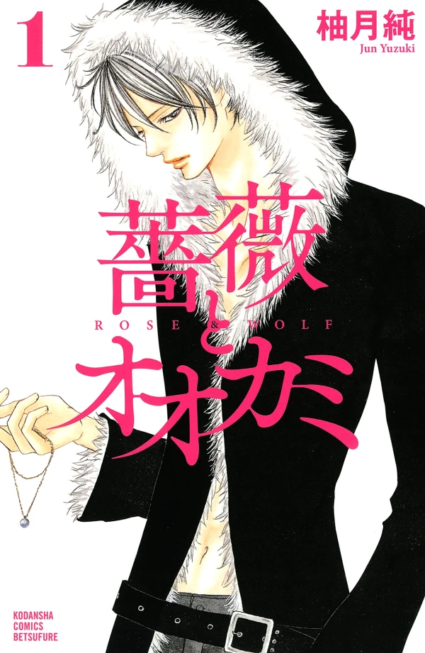 Manga: Rose & Wolf