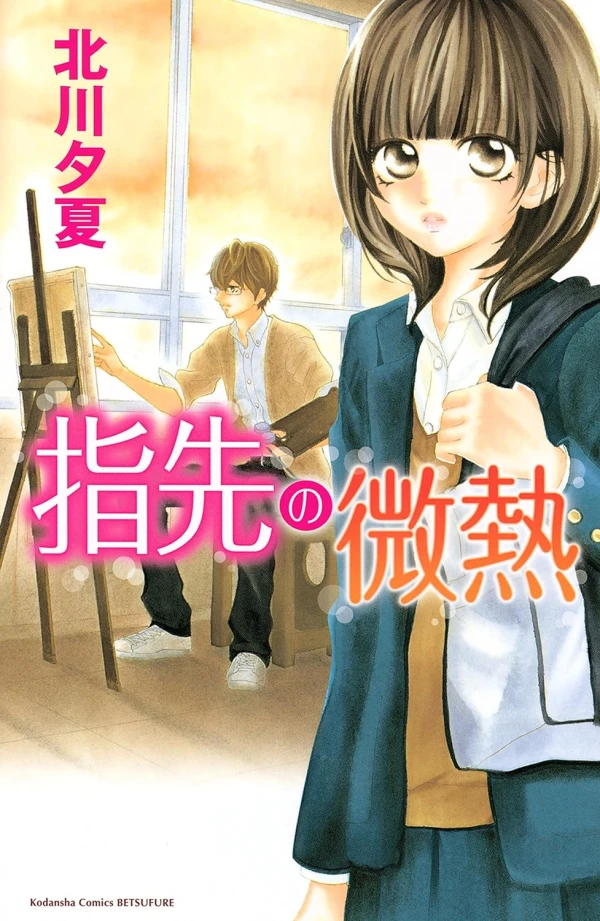 Manga: Yubisaki no Binetsu