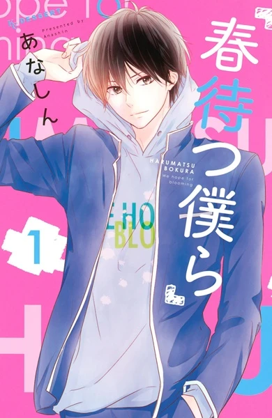 Manga: Waiting for spring