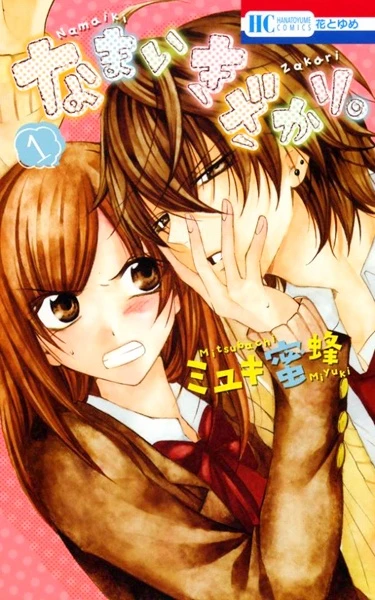 Manga: Cheeky Love