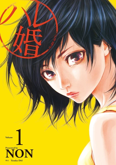 Manga: Hare-Kon