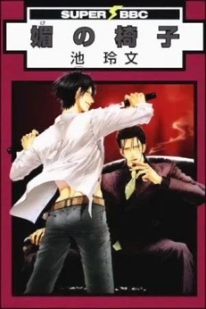 Manga: Bi no Isu