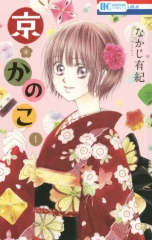 Manga: Kyou Kanoko