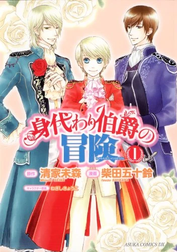 Manga: Laissée pour Comte