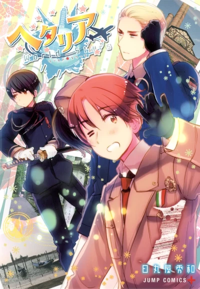 Manga: Hetalia World Stars