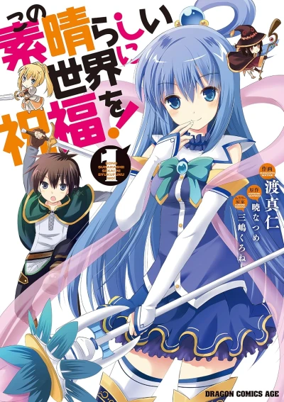Manga: Konosuba : Sois Béni Monde Merveilleux !