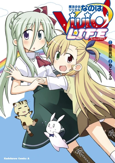 Manga: Mahou Shoujo Lyrical Nanoha ViVid Life