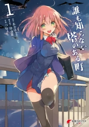 Manga: Dare mo Shiranai Tou no Aru Machi