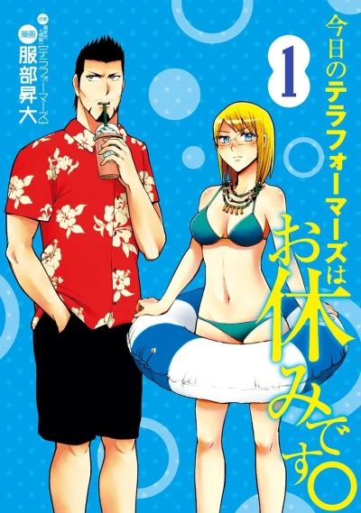 Manga: Kyou no Terra Formars wa Oyasumi desu.