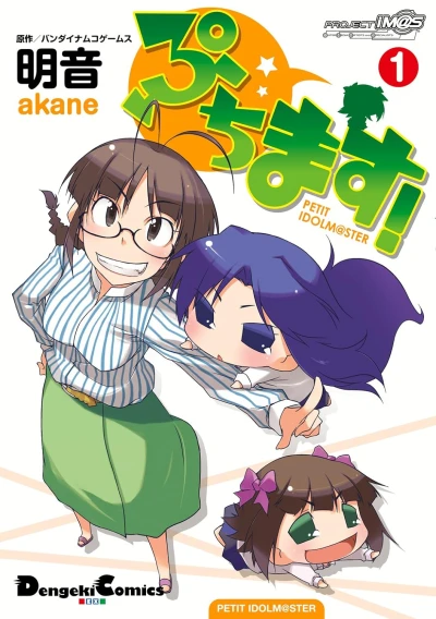 Manga: Puchimas! Petit iDOLM@STER