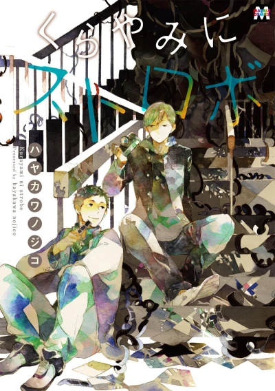 Manga: Une Lumière dans la pénombre
