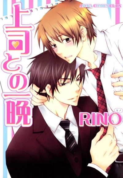 Manga: Joushi to no Hitoban