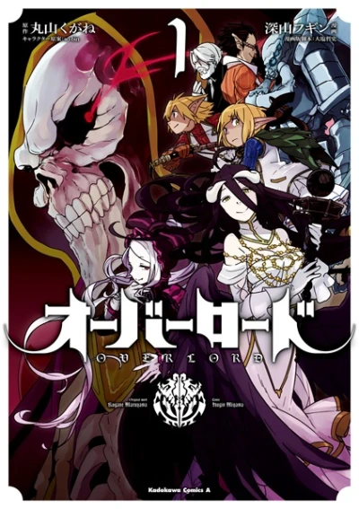 Manga: Overlord