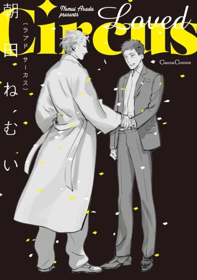 Manga: Loved Circus