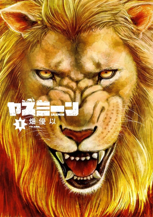 Manga: Les Royaumes Carnivores